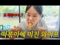 Download Lagu My wife must be really crazy about tteokbokki.