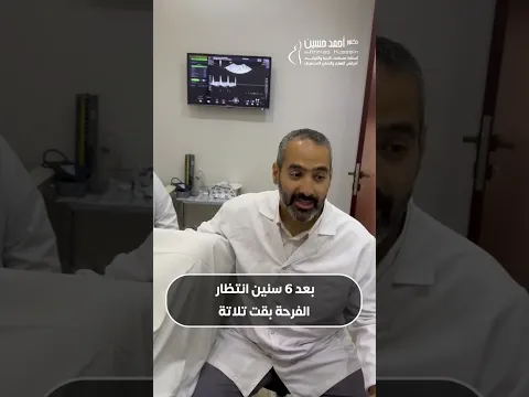 بتعرفي تعدي لحد كام؟😍 السؤال مش سمعنا نبض كام جنين.. السؤال هنكمل الرحلة بكام واحد فيهم؟