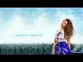 أجمل أغنية لميريام فارس "أنا مش أنانية"