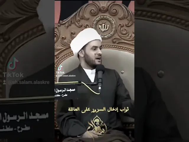 ⁣ثواب إدخال السرور على العائلة ||الشيخ سلام العسكري.