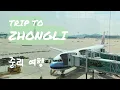 First time in Zhongli Taiwan Zhongli station milk tea massage