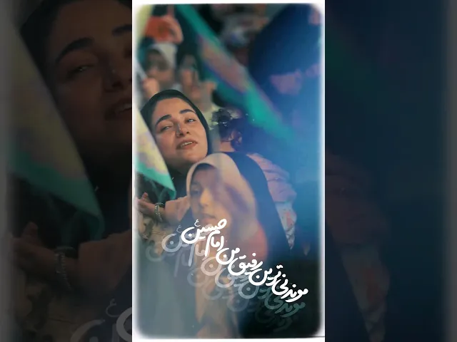 ⁣موندنی ترین رفیق من امام حسین | #عزیزم_حسین #رضا_هلالی #محمد_اسداللهی