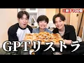 Download Lagu 【AI】chat GPTにメンバーの評価させたらリストラが決定しました