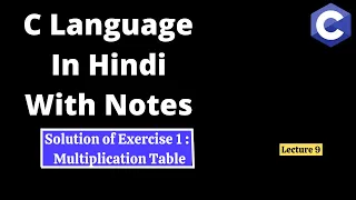 C Programming Exercise 1 - Multiplication Table Solution C Tutorial in English