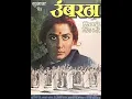 Lagu उंबरठा Umbartha( English: The Doorstep) I 1982 I Jabbar Patel