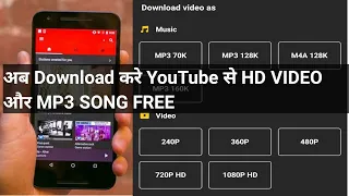 Download अब Download करे YouTube से HD VIDEO और MP3 SONG FREE / download all YouTube video free MP3