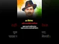 Lagu bhagat Singh status #bhagatsingh #birthday #janmdin