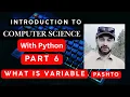 introduction to computer science with python Pashto Variable in Python Python course Pashto