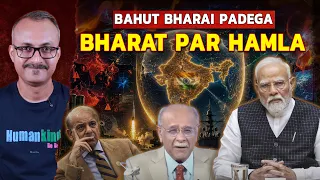 bharat par hamla bahut bhari padega 