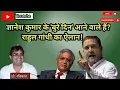 What is the real game behind vote robbery in Bihar? Rahul Gandhi | Nitish Kumar | Narendra Modi |...