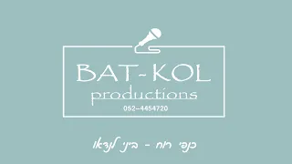 כנפי רוח ביני לנדאו שיר בר מצווה אולפני בת קול 