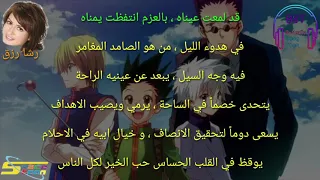 اغنية القناص مع الكلمات رشا رزق ذكريات سبيستون 