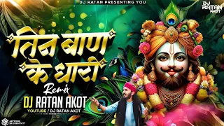  new bhajan dj song remix khatu shyam teen ban ke dhari dj ratan akot 
