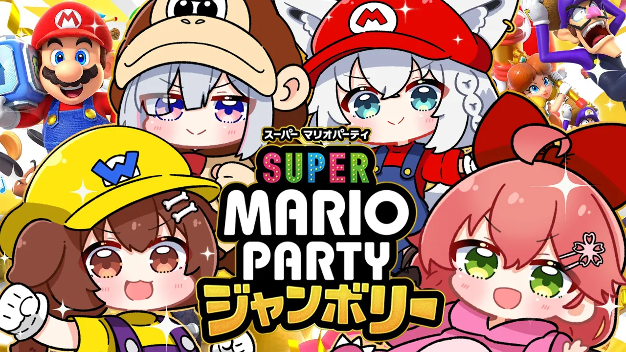 【 マリパ 】頂上決戦?マリオパーティージャンボリーだああああああああああ‼ 【#かなフブみっころね】