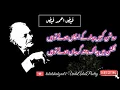 Roshan Kahin Bahar K Imkan Hue To Hein/ Faiz Ahmad Faiz Poetry/ Best Collection Of Urdu Poetry/