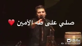 يا رب العالمين الله الله صلى على طه الامين الله الله دندنها