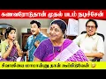 COMPOUND- C R Vijayakumari Nayaki TV