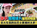 Download Lagu 【马来西亚】😱身为中国人我居然要推荐槟城人来吃这家神早餐！吃完立马冲KL🚄第一次火车体验狂甩大巴几条街！吉隆坡第一餐就杀到「2025米其林必比登新店」🔥童年味道太逆天｜BBCC酒店开箱 | 文文乱乱玩