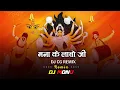 Download Lagu Mana Ke Labo Ji  || मना के लाबो जी  Alka Chandrakar || Cg jasgeet || DJ MONU