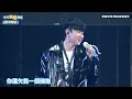 【撩星聞】林俊傑自爆「飆高音學動力火車」行走CD合唱〈我不知道〉再拋一驚喜 | 都是因為愛世界巡迴演唱會