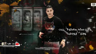 مهرجان قطر العمر ليه يا قطر العمر خاطفني حمو الطيخا ميسو ميسره 