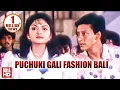 Lagu PUCHUKI GALI FASHION BALI - Romantic Odia Song | Film - Suna Panjuri | Sidhant | ODIA HD