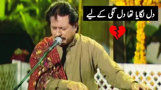 Dil Lgaya Tha Dil Lagi Keliy Attaullah Khan Esakhelvi Sad Song 