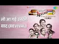 लो आ गई उनकी याद (Revival) | Revival Vol.11 Ek Pyar Ka Naghma Hai | Lata Mangeshkar Songs