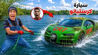 اكتشفنا سيارة كرستيانو واحنا بنصطاد بالمغناطيس في البحر 🚗😂| علاء حسين 