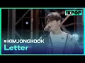 김종국(KIMJONGKOOK) - 편지(Letter)ㅣ라이브 온 언플러그드(LIVE ON UNPLUGGED) 김종국 편
