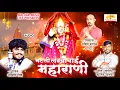 Download Lagu Natali Lakhabai Maharani | नटली लखाबाई महाराणी | Lakhabai Songs | Aakash Shinde | Lakhabai Status