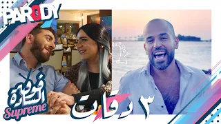 أغنية   وجبات   تقليد أغنية   دقات دندنها