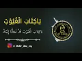 YA KITABAL GHUYUB BANJARI VERSI AZZAHIR - FULL TEKS - AUDIO HD