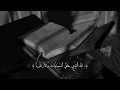 حالات واتس اب قرأن||🤍ستوريات انستا قرأن بصوت جميل ||راحه نفسيه🍂🦋2023