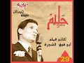 Gana El Hawa - Abdel Halim Hafez
