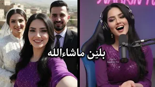                               بڵێن ماشاءاللە دندنها