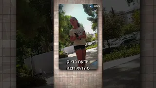 דפנה ואלה נחטפו לעזה זה הסיפור שלהן  דפנה ואלה נחטפו לעזה זה הסיפור שלהן