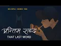 Download Lagu NepaliHeart Official : Antim Sabda (अन्तिम शब्द) 💔  A Heartbreaking Nepali Song | TRENDING