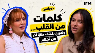 دوبامين :كلمات من القلب… وتصريح يكشف جانبًا آخر من نجلاء.