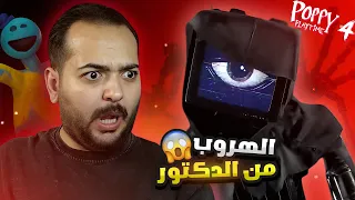 بوبي بلاي تايم 4 محاوله هروب فاشله مترجم للعربيه 2 