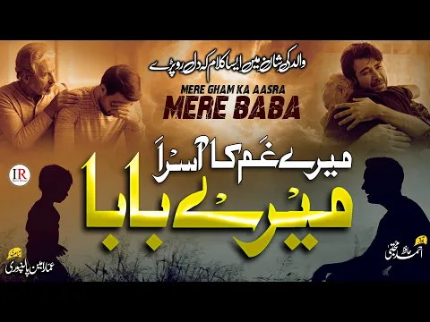 Download MP3 Emotional Nasheed - MERE BABA - Love to your Father - Hafiz Ahmed Mujtaba - Islamic Releases