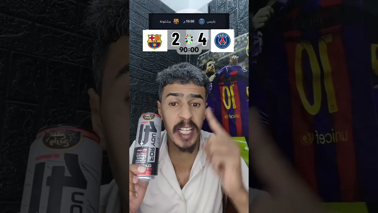 برشلونة و باريس 🔥