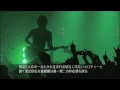 Ling Tosite Sigure - Telecastic Fake Show [LIVE 2009 Clip]