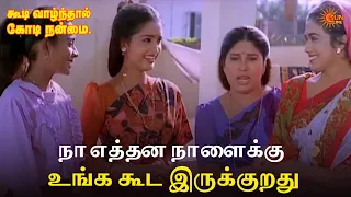  kaalam maari pochu movie scene pandiarajan sun life