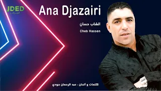 Cheb Hassen Ana Djazairi L الشاب حسان أنا جزائري 