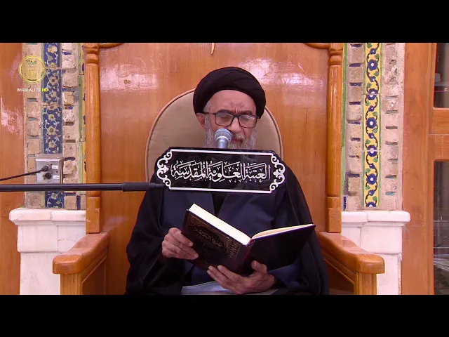 السيد حسين الكربلائي | محاضرات في نهج البلاغة (310)