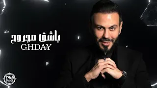 غدي   باشق مجروح  دندنها