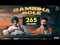 BAMBIHA BOLE (Official Video) Amrit Maan | Sidhu Moose Wala | Tru Makers | Latest Punjabi Songs 2020
