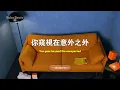吴世勛SEHUN (feat. SION of NCT) - 失重色 Fade | Lyric Video | 中英歌詞