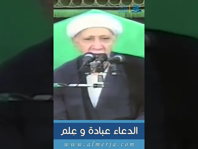 ⁣الدعاء عبادة و عِلم